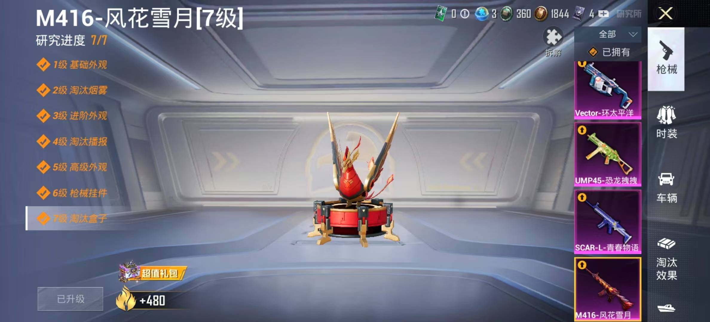 氪金兽