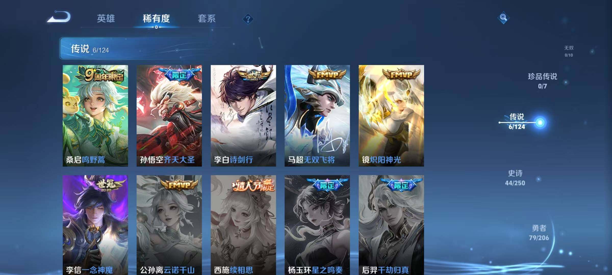 WZJZ3101347王者荣耀账号详情图7