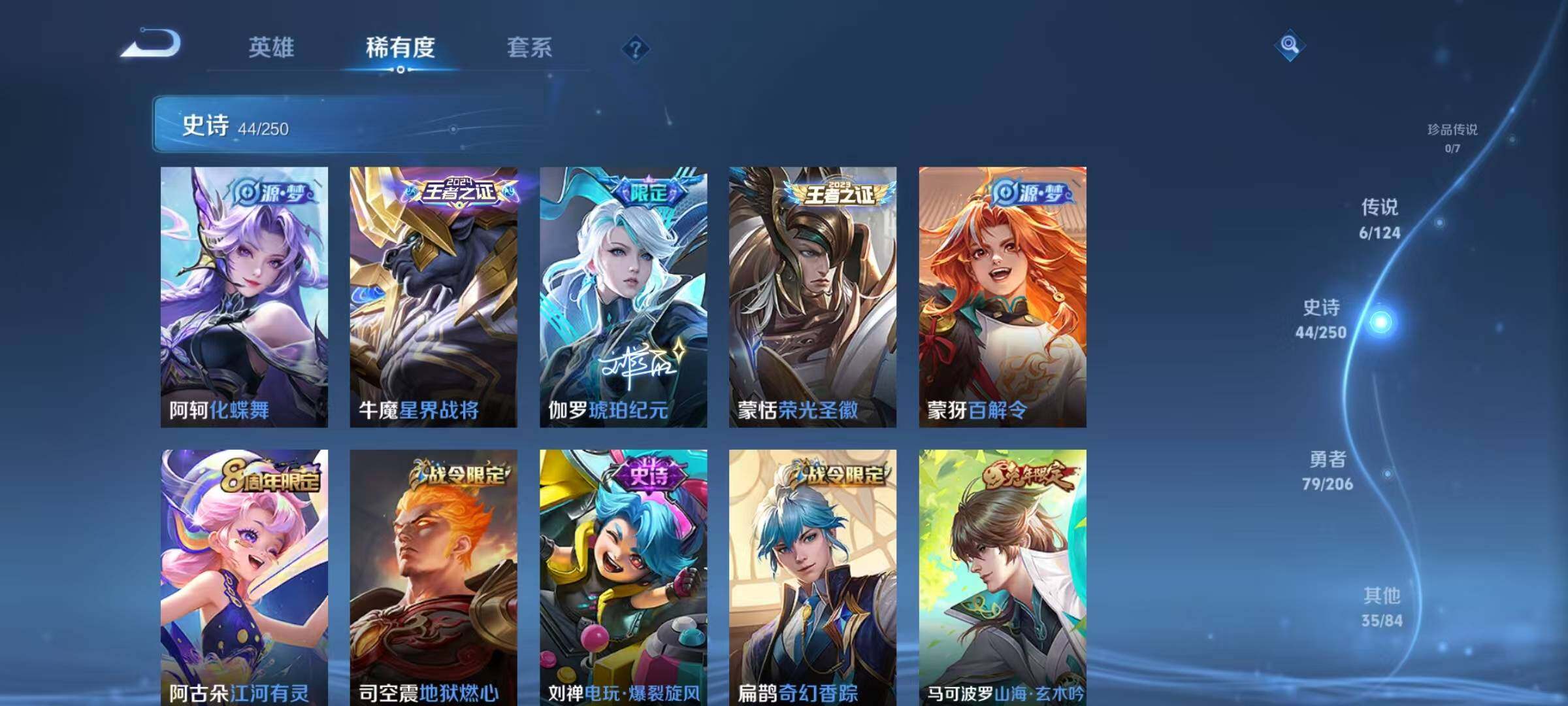 WZJZ3101347王者荣耀账号详情图8