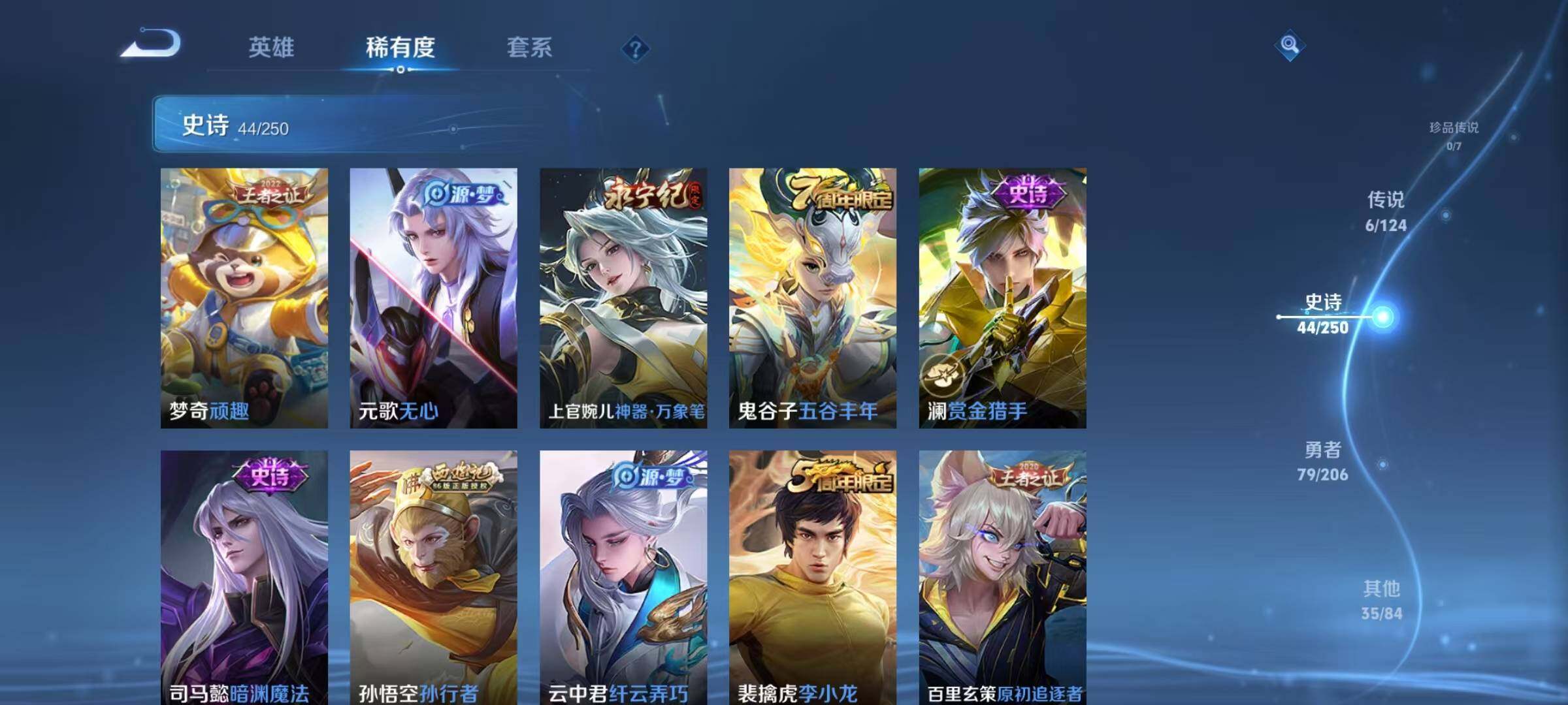 WZJZ3101347王者荣耀账号详情图9