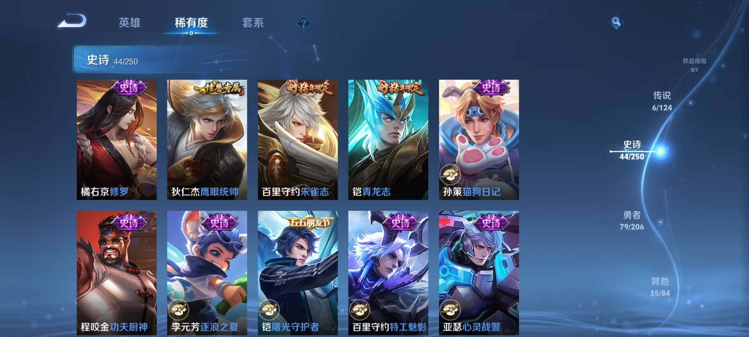 WZJZ3101347王者荣耀账号详情图10
