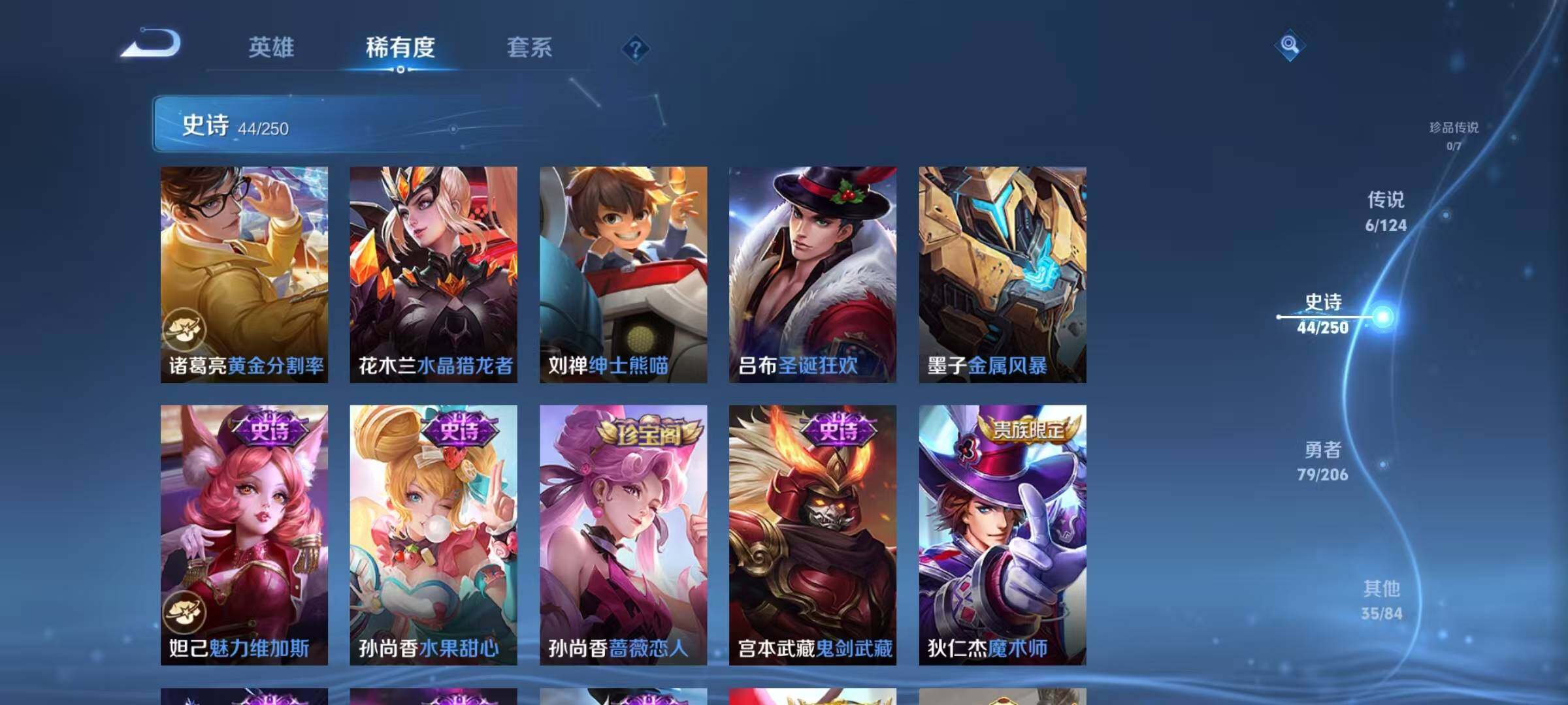 WZJZ3101347王者荣耀账号详情图11