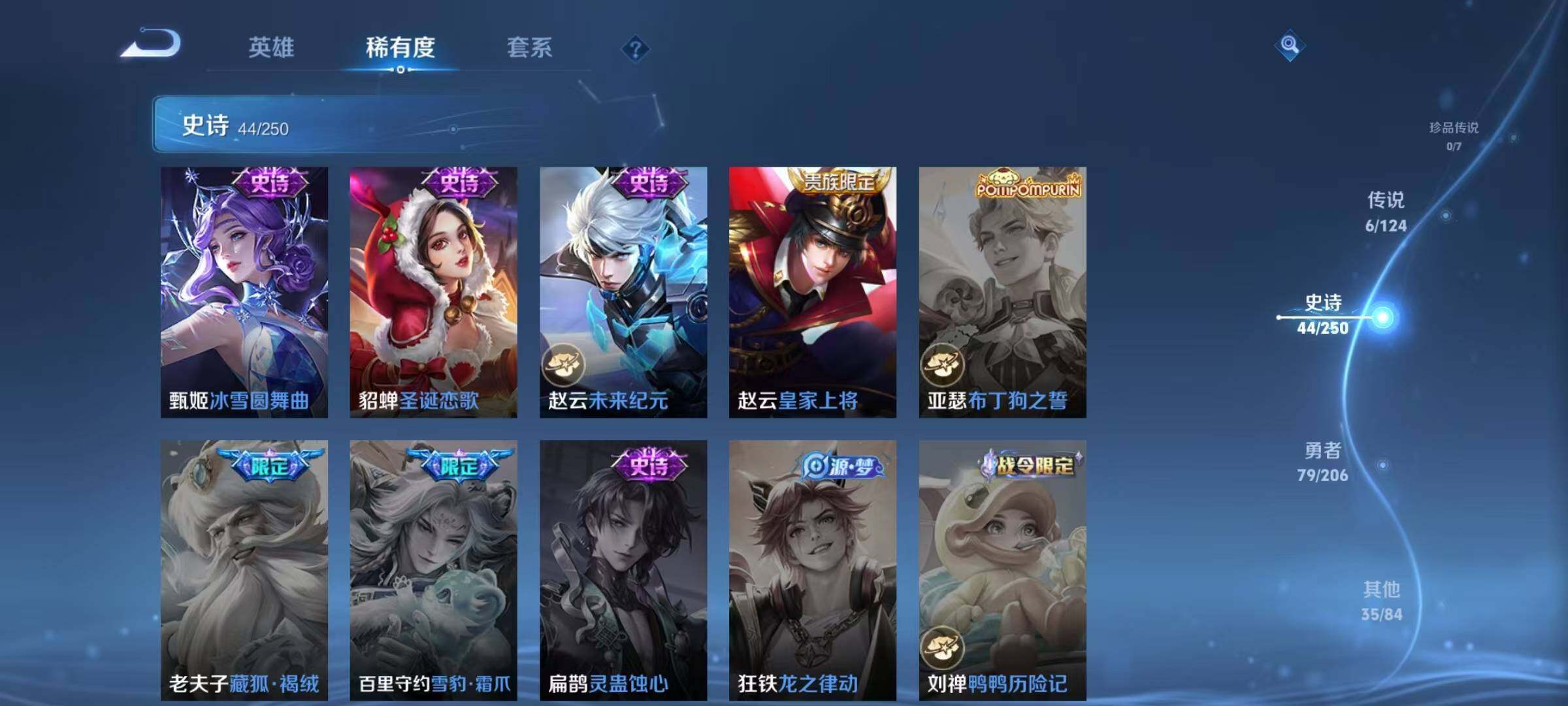 WZJZ3101347王者荣耀账号详情图12