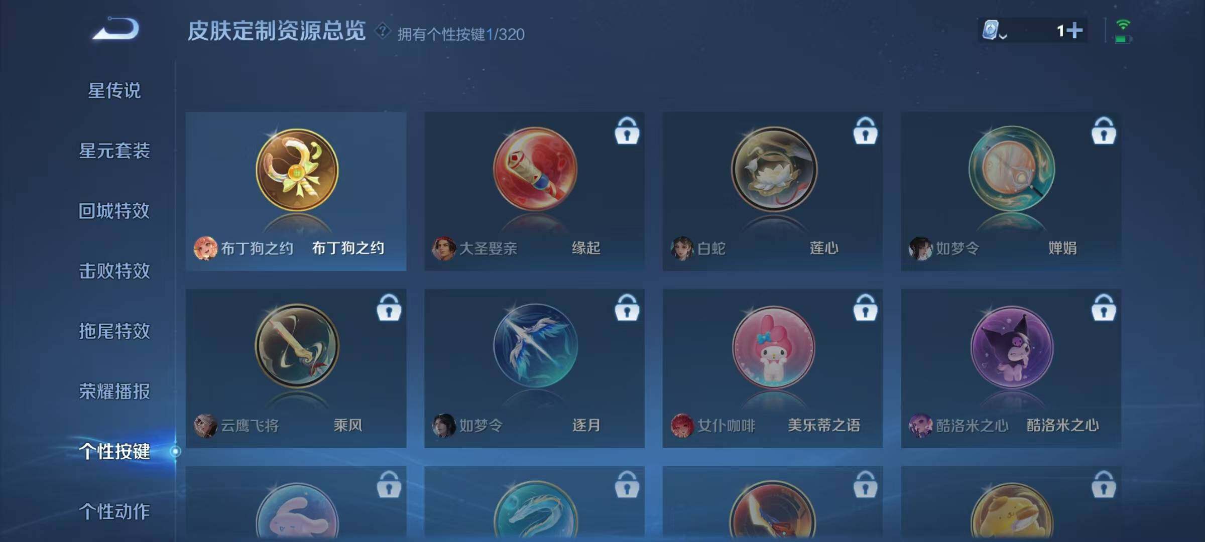WZJZ3101347王者荣耀账号详情图13