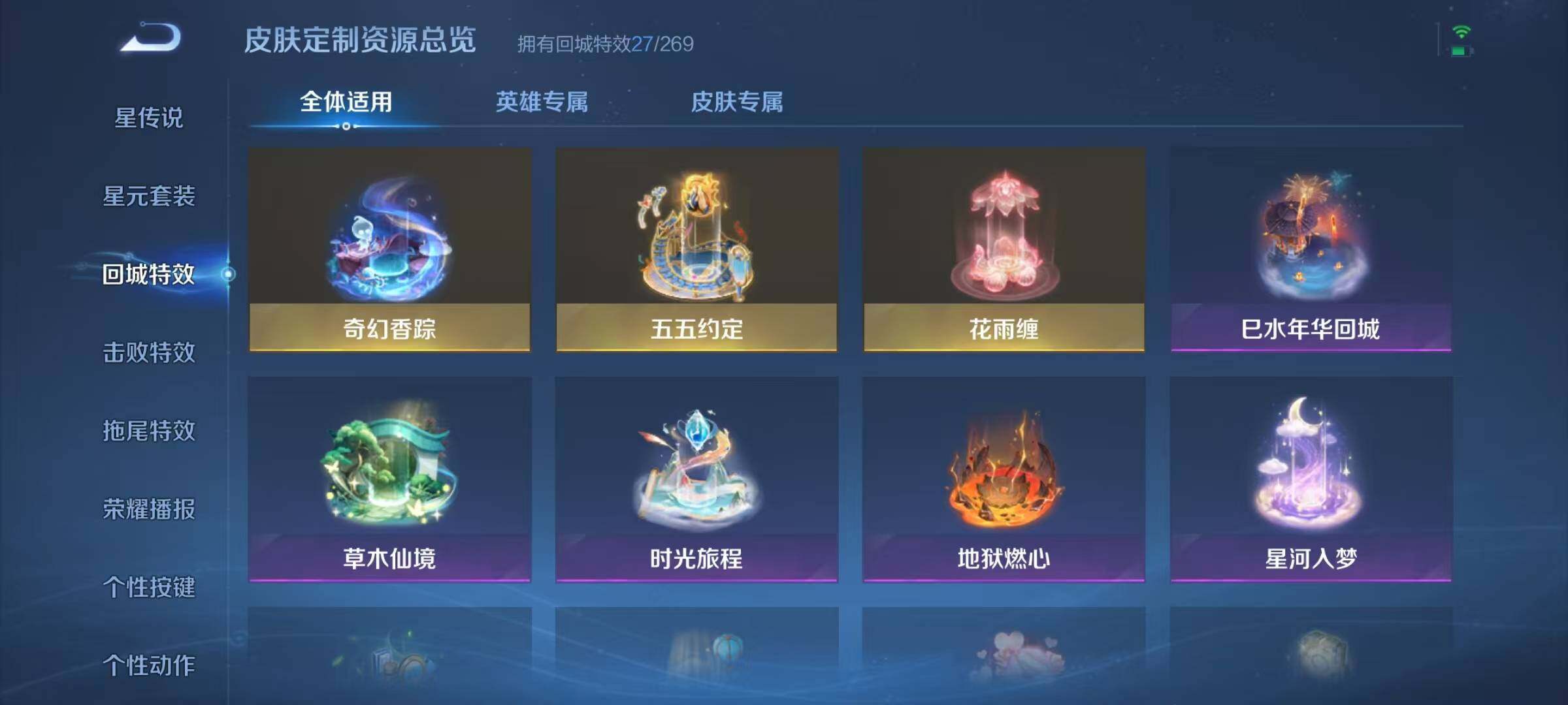 WZJZ3101347王者荣耀账号详情图16