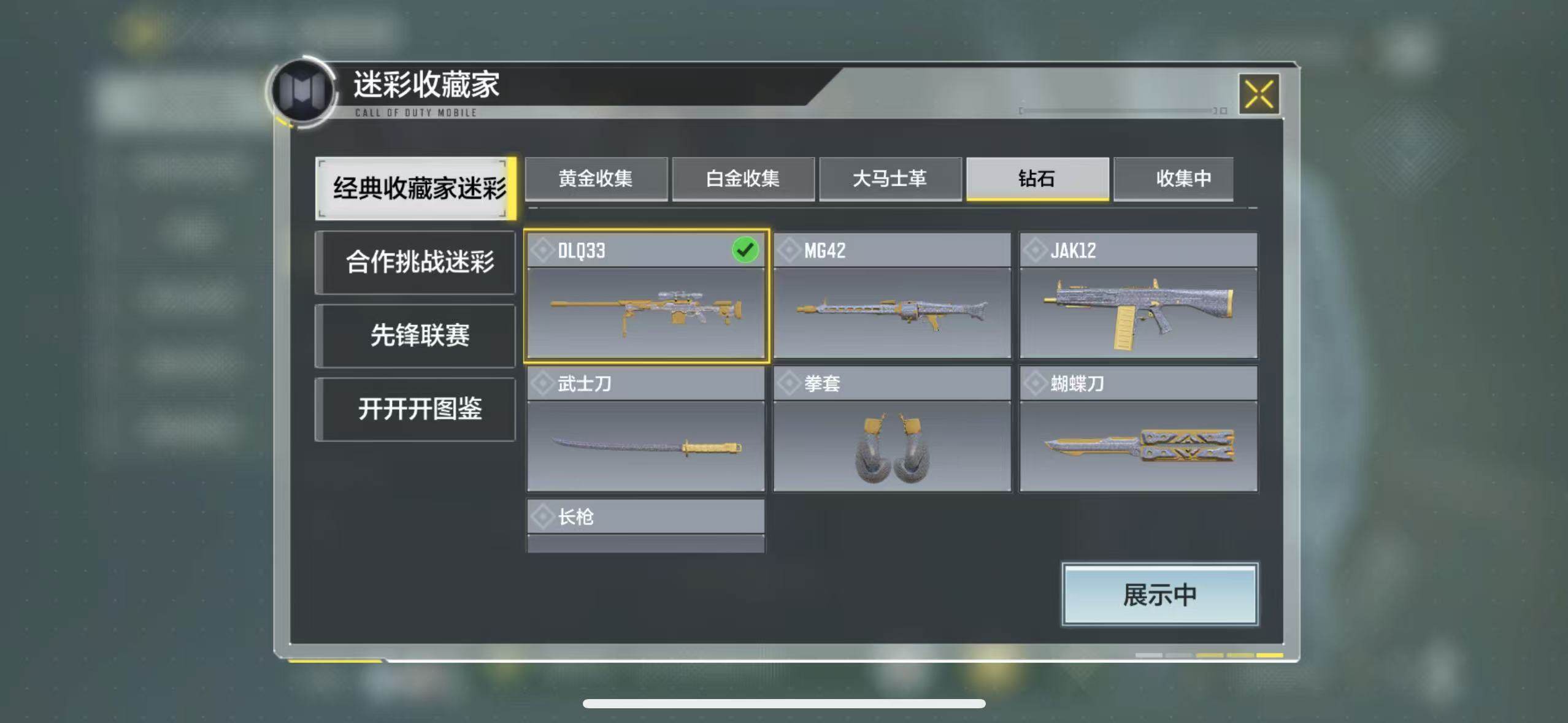 SMJZ32653使命召唤手游账号详情图2