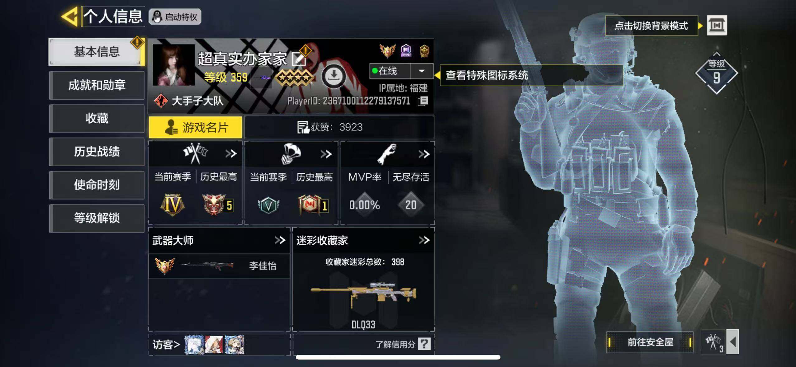 SMJZ32653使命召唤手游账号详情图3