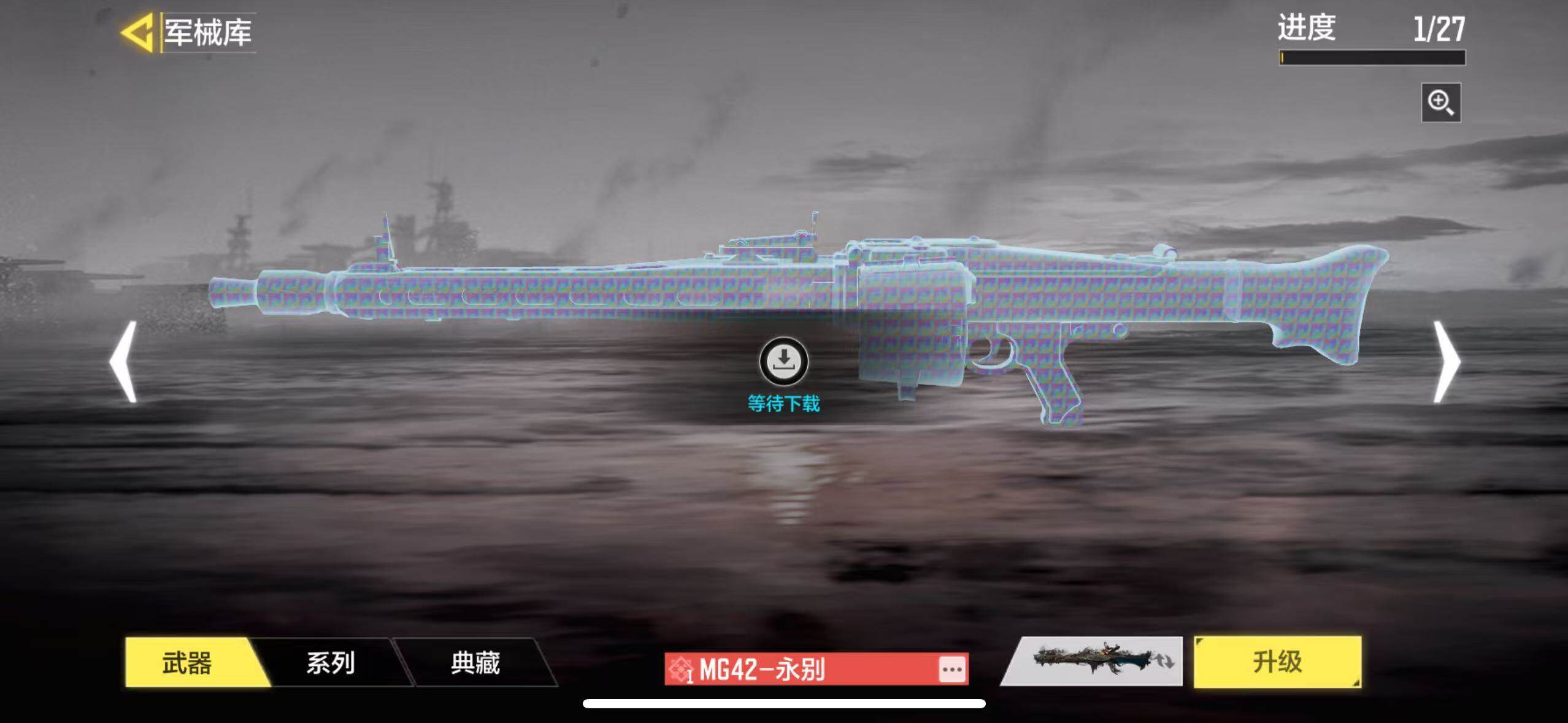 SMJZ32653使命召唤手游账号详情图7