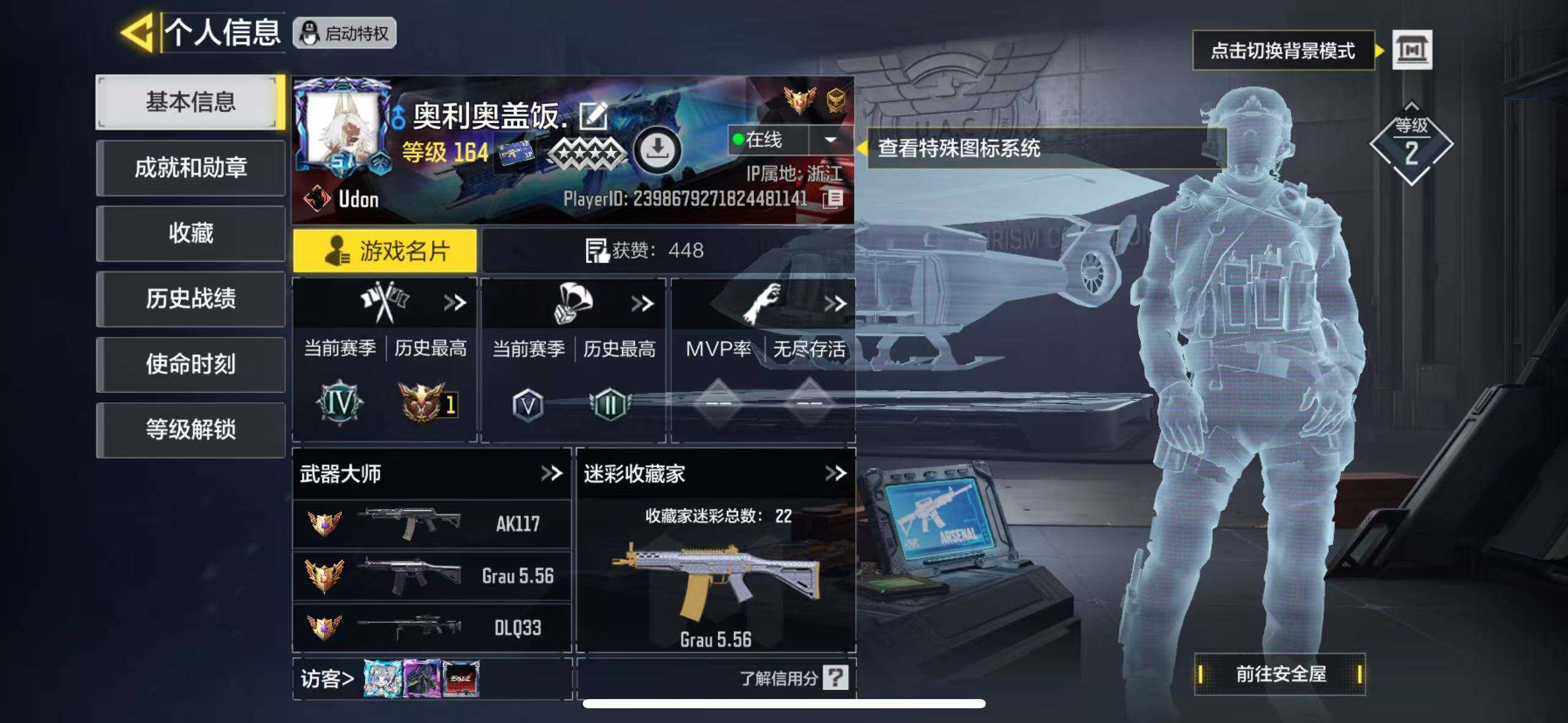 SMJZ32652使命召唤手游账号详情图3