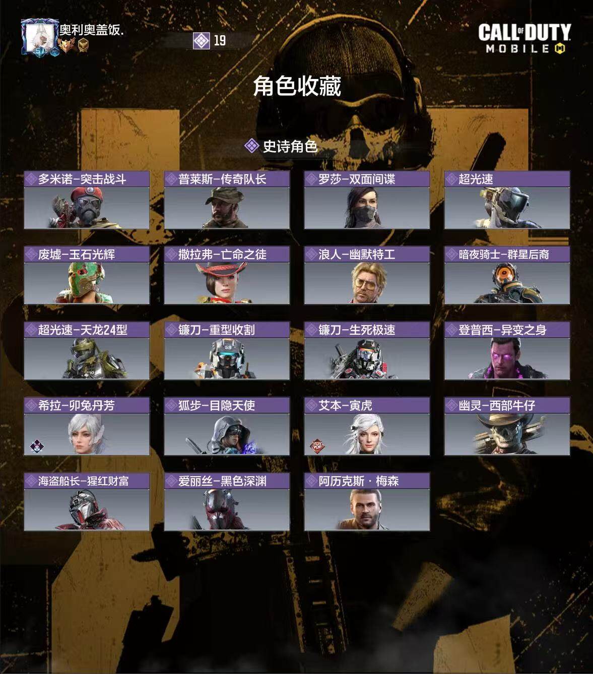 SMJZ32652使命召唤手游账号详情图5