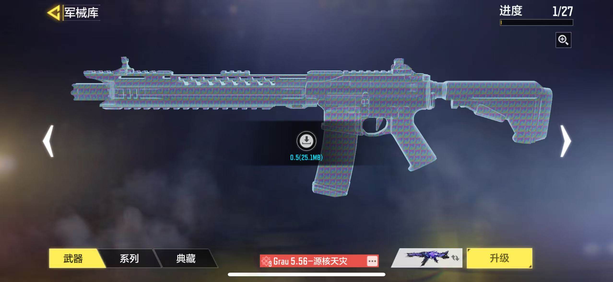 SMJZ32652使命召唤手游账号详情图7