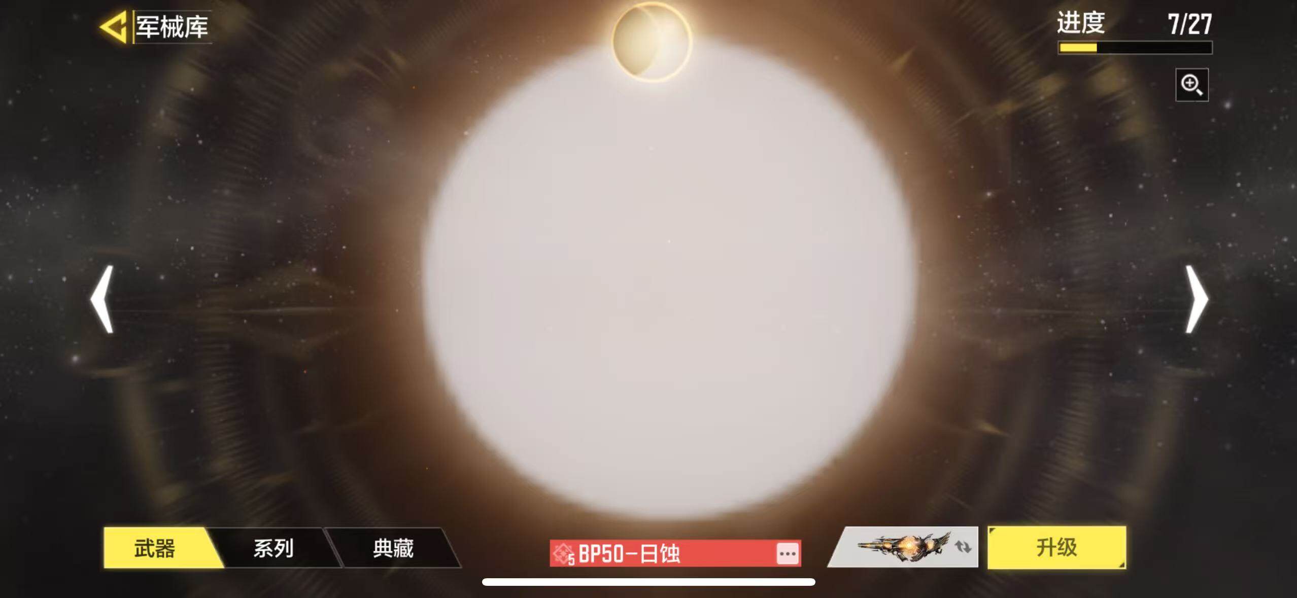 SMJZ32651使命召唤手游账号详情图9