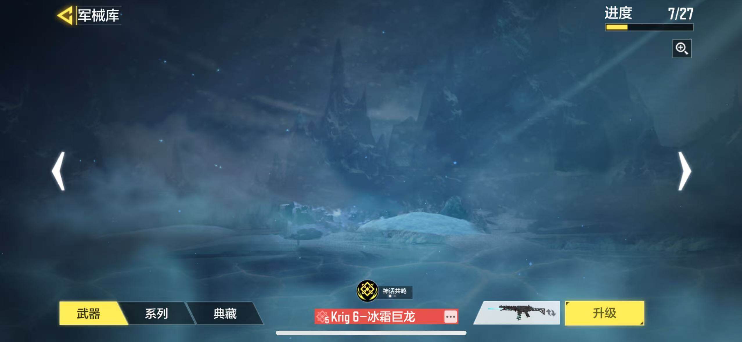 SMJZ32651使命召唤手游账号详情图12