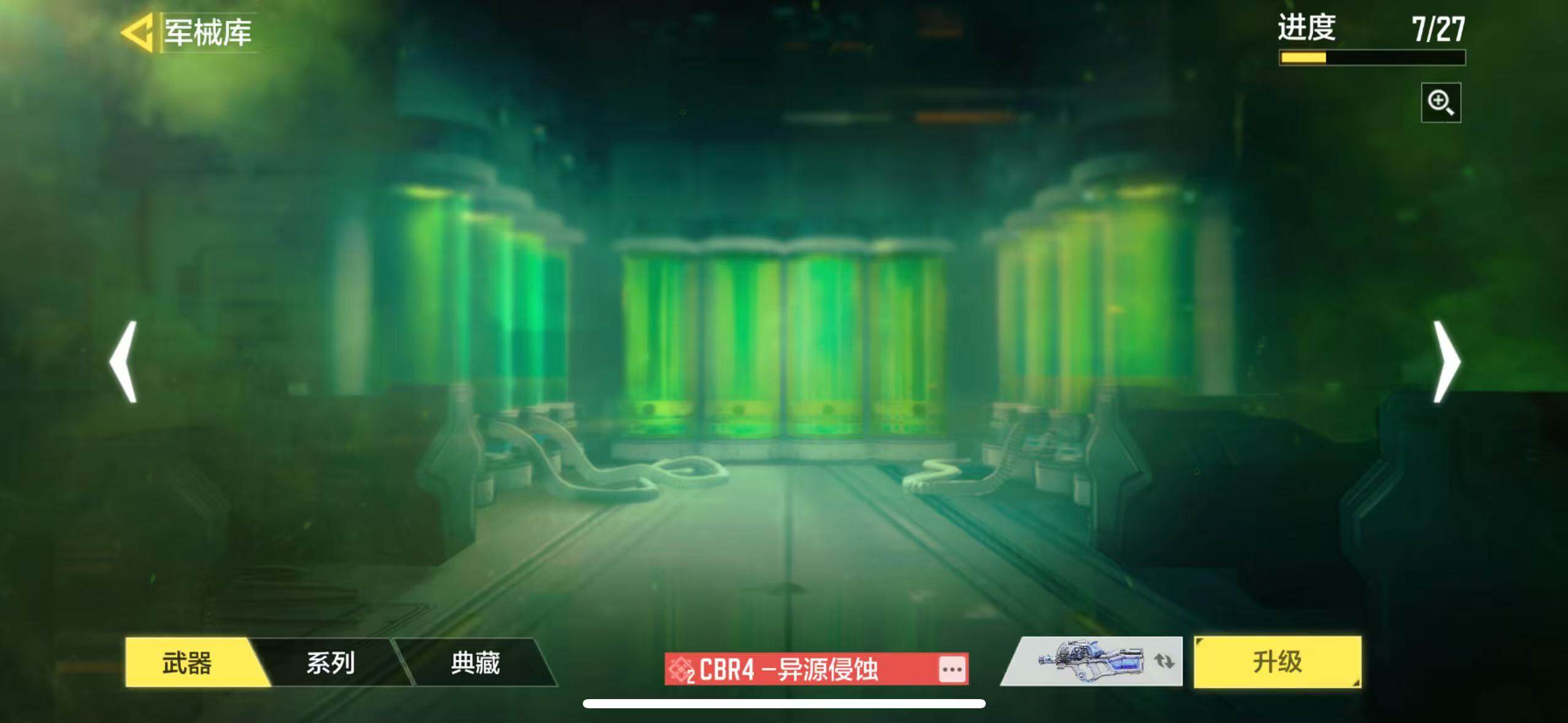 SMJZ32651使命召唤手游账号详情图13
