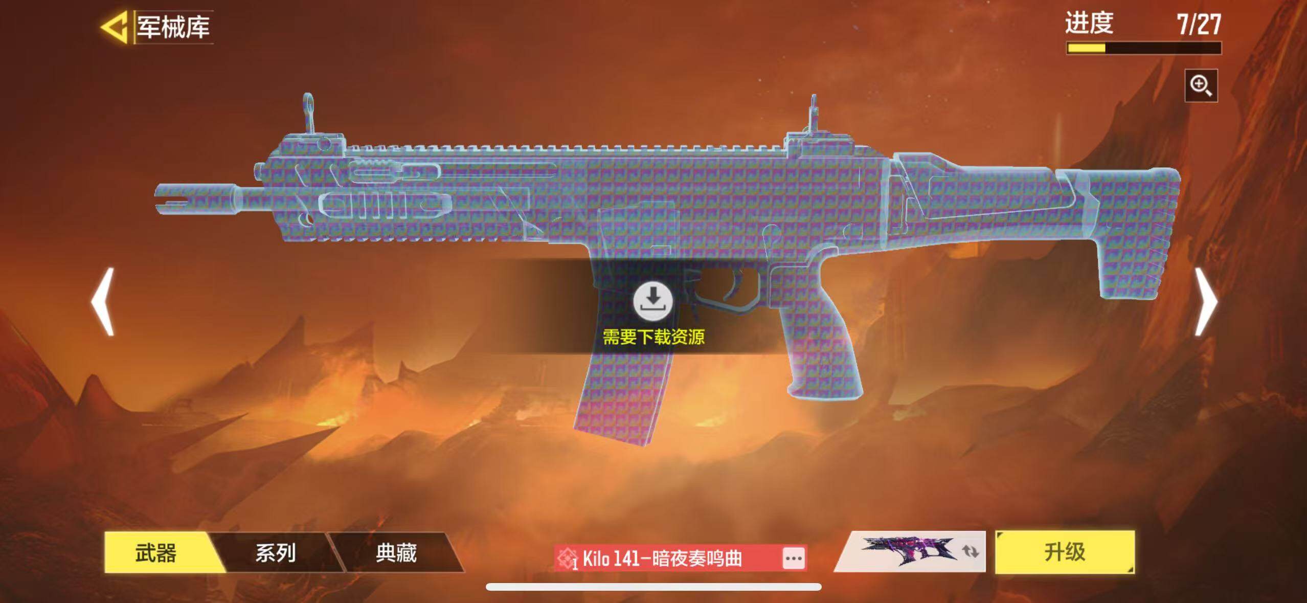 SMJZ32651使命召唤手游账号详情图15