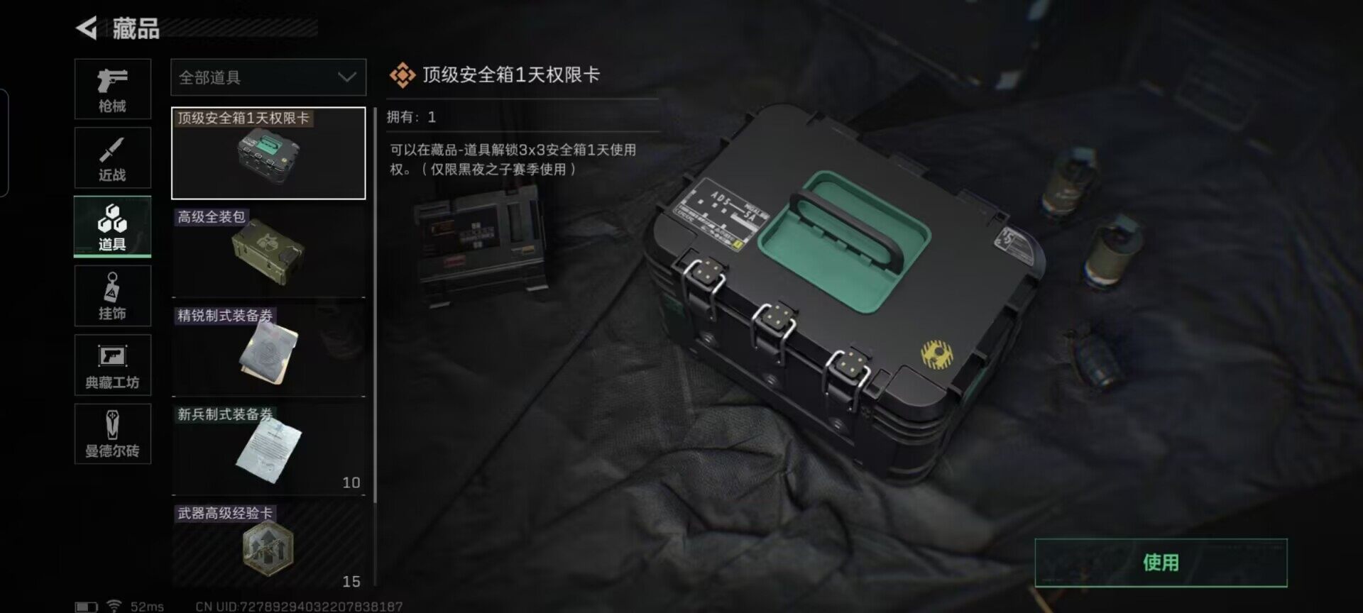 803449  安卓QQ可二次  总资产4...