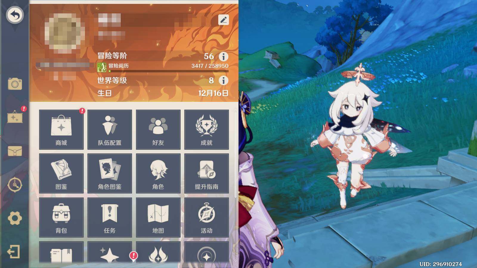 YSEY31476原神账号详情图3