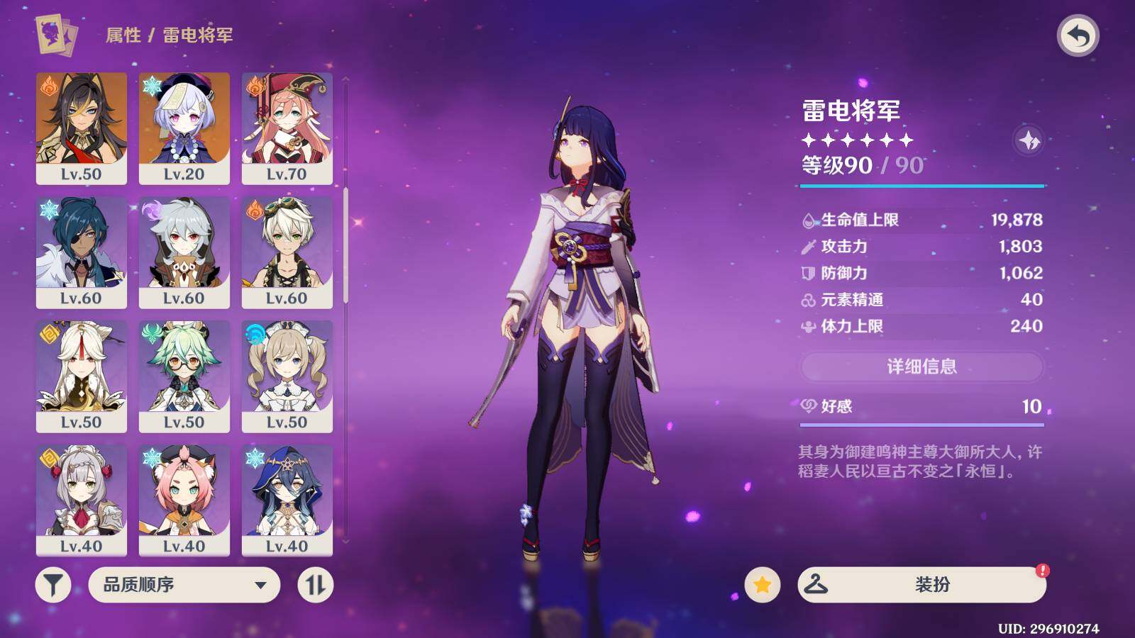 YSEY31476原神账号详情图8