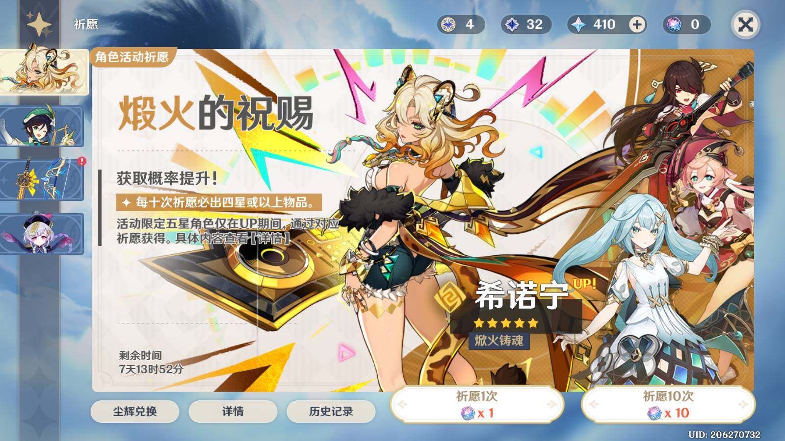 YSEY31477原神账号详情图4