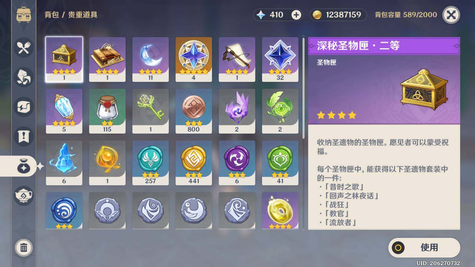YSEY31477原神账号详情图6
