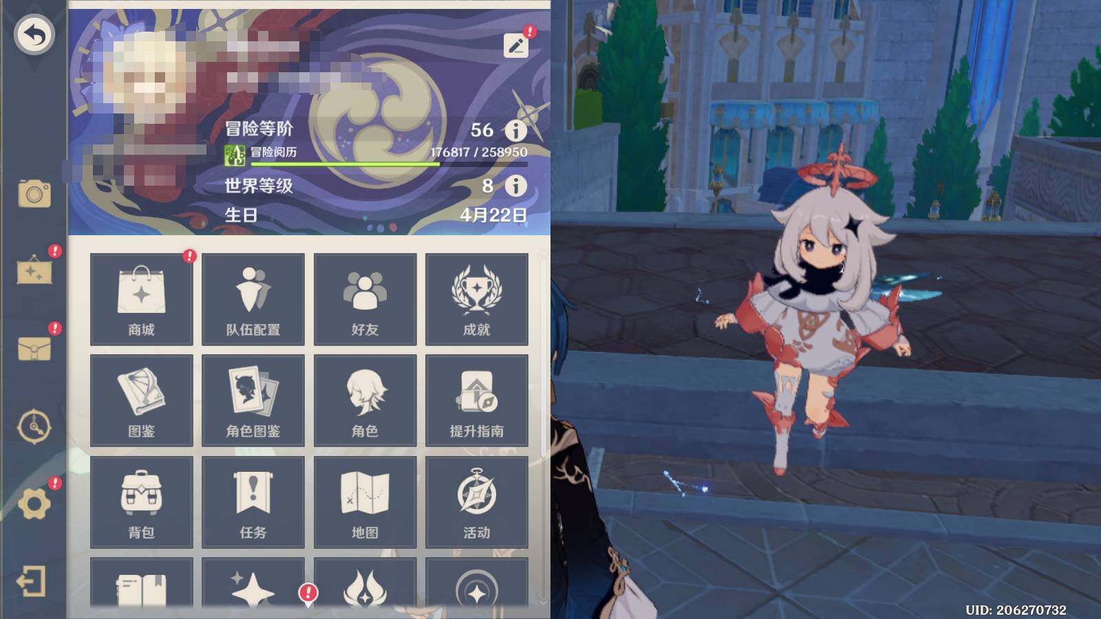 YSEY31477原神账号详情图3