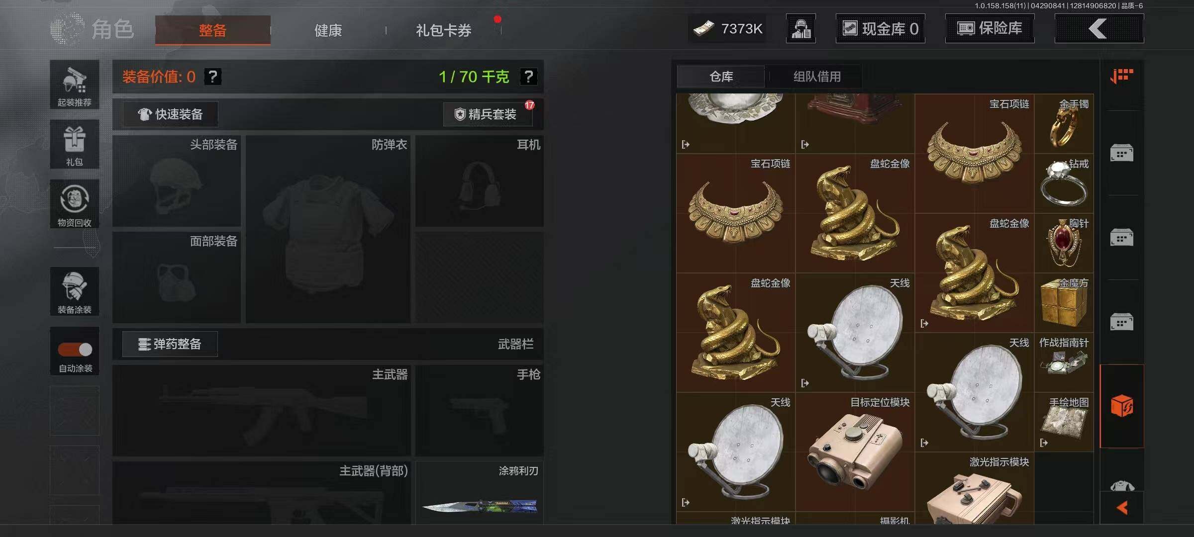 AQEY31316暗区突围账号详情图5