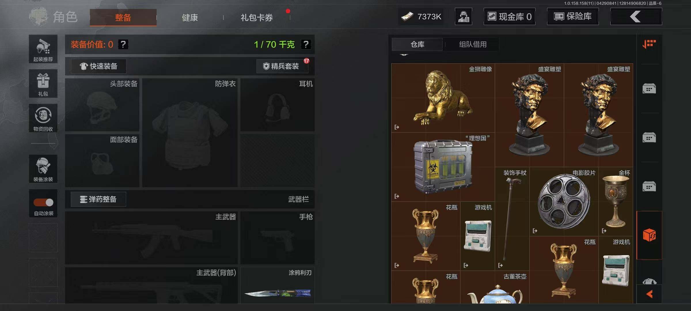 AQEY31316暗区突围账号详情图6