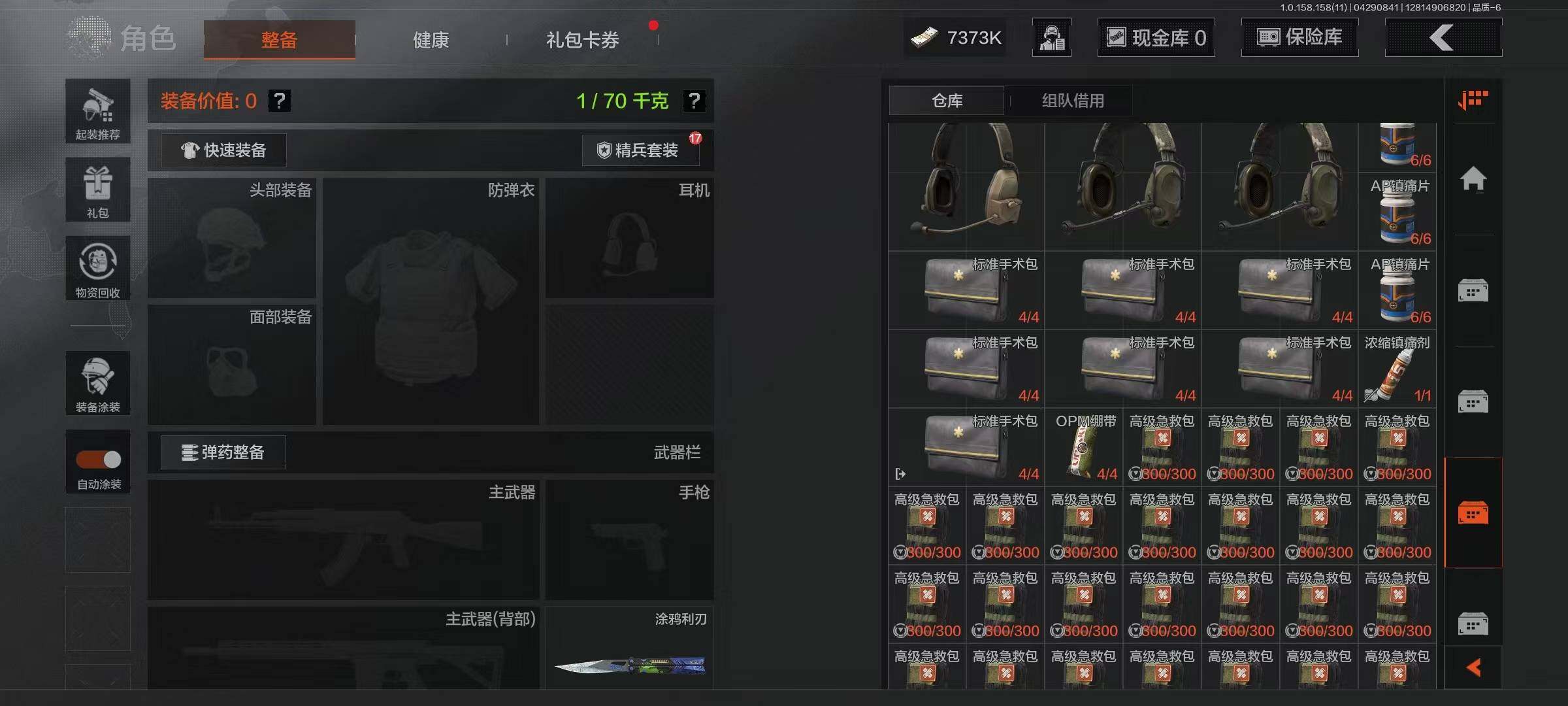 AQEY31316暗区突围账号详情图7