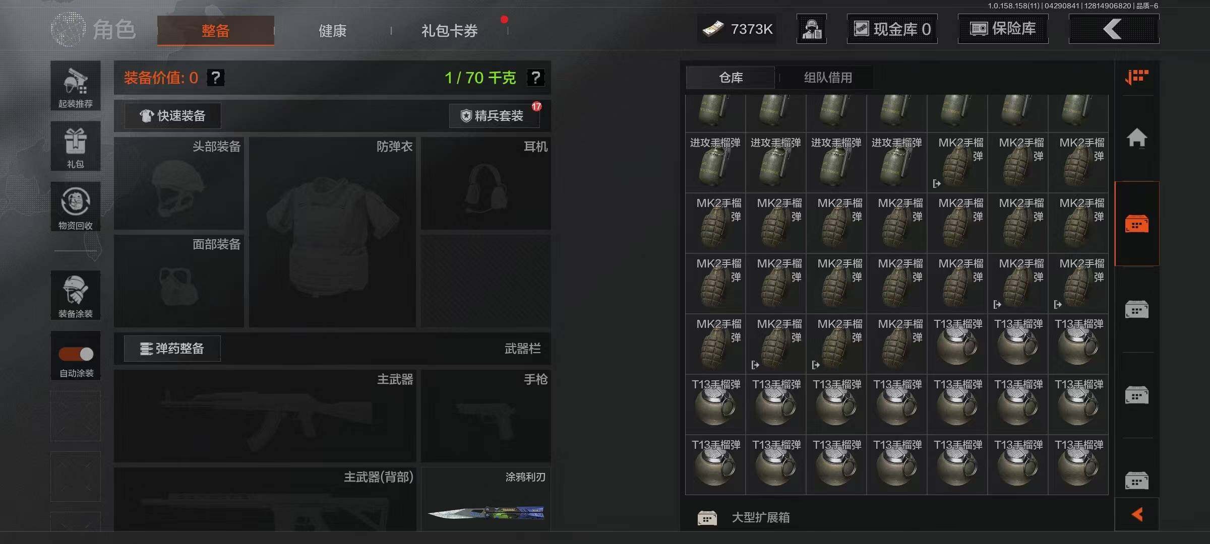AQEY31316暗区突围账号详情图8