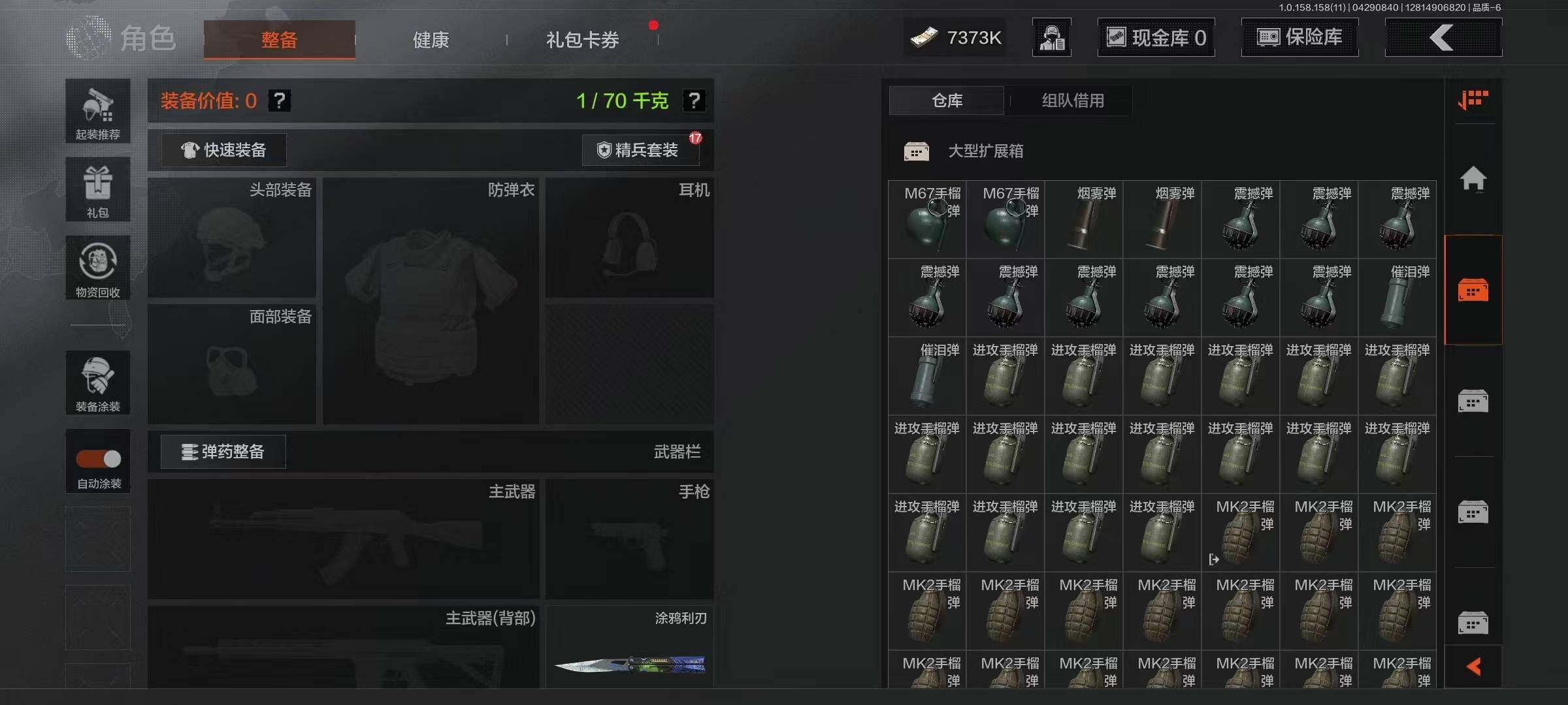 AQEY31316暗区突围账号详情图9