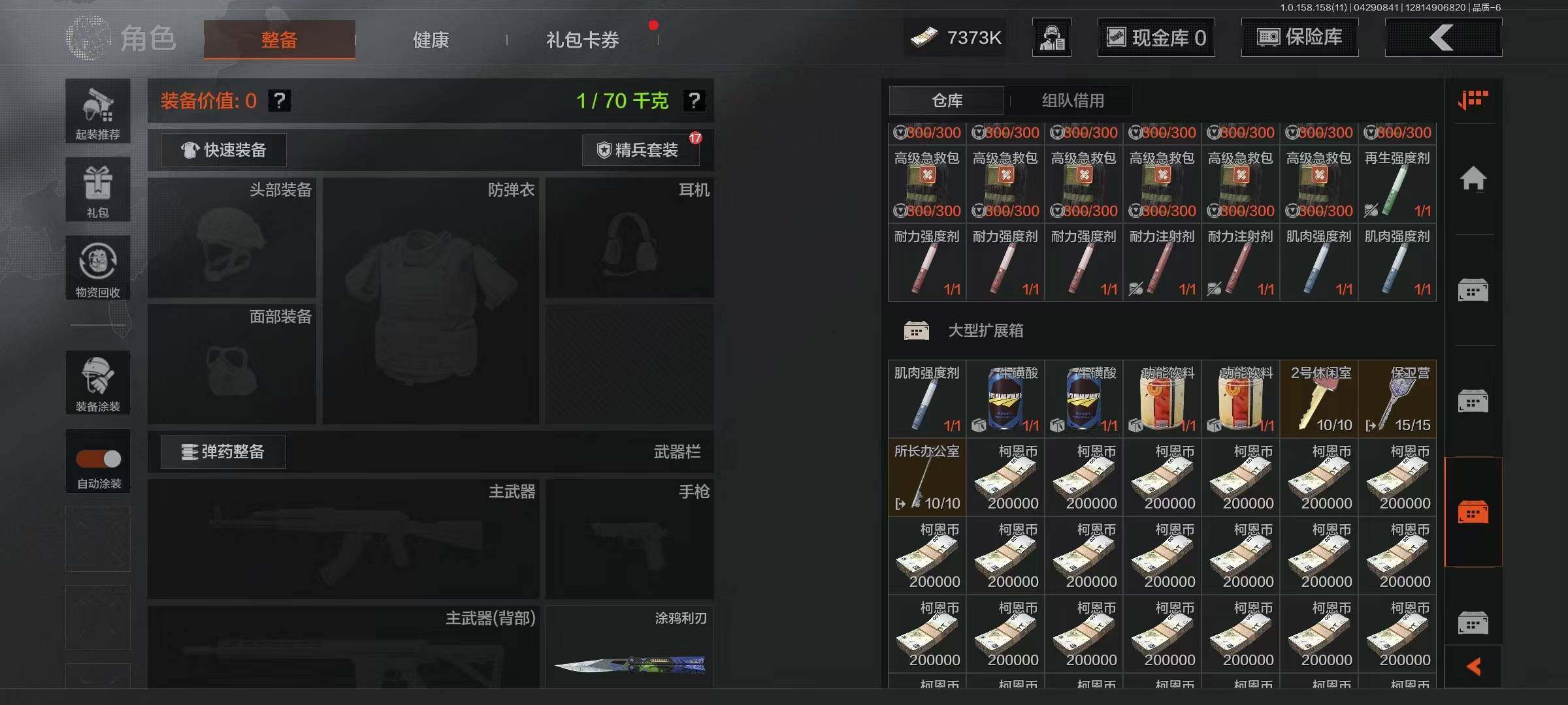 AQEY31316暗区突围账号详情图10