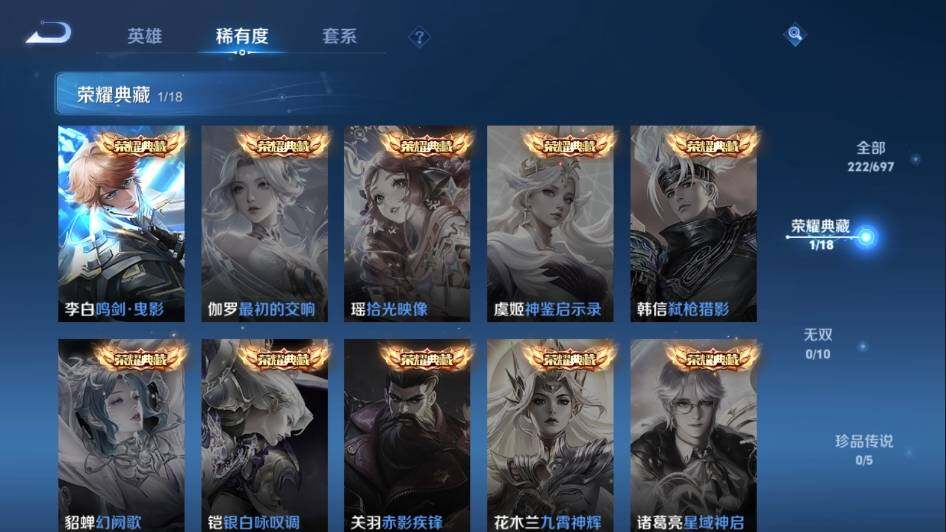 WZ03399825王者荣耀账号详情图10