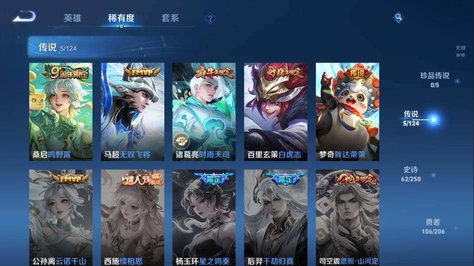 WZ03399825王者荣耀账号详情图11