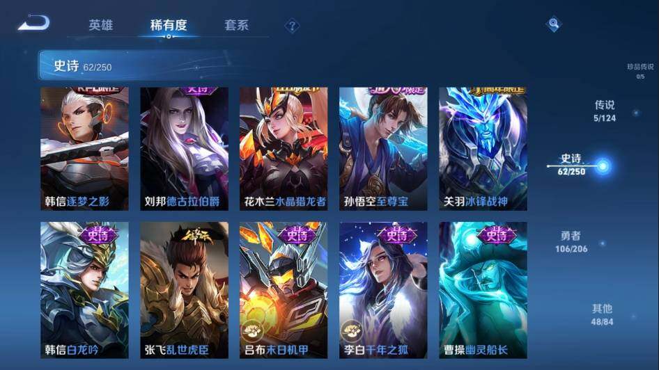 WZ03399825王者荣耀账号详情图12