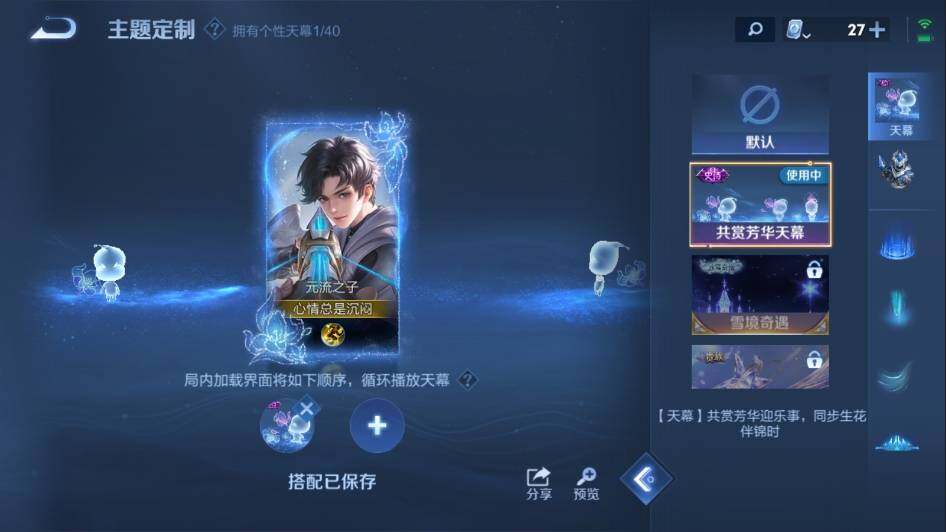 WZ03399825王者荣耀账号详情图14