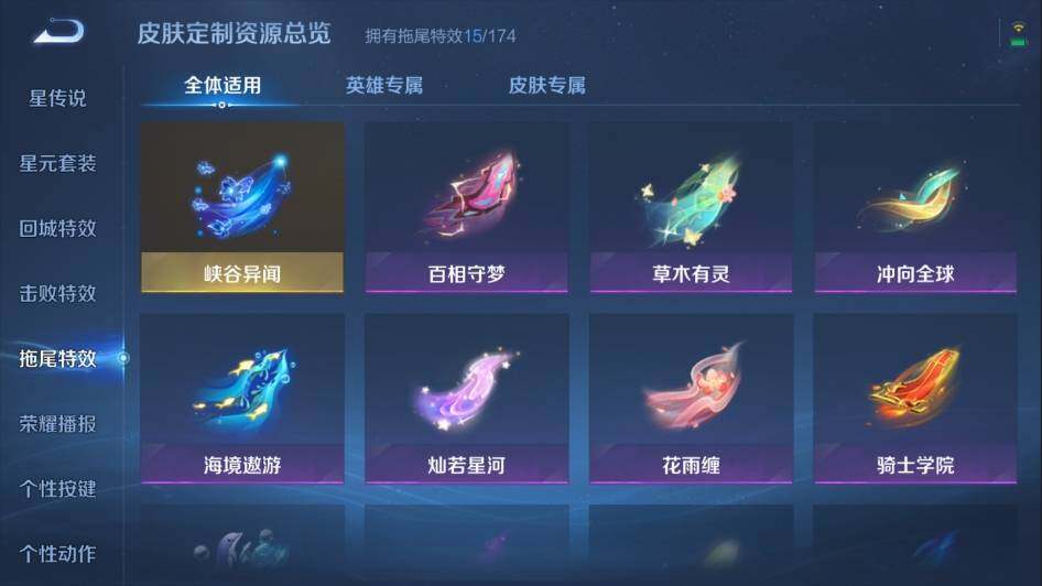 WZ03399825王者荣耀账号详情图15