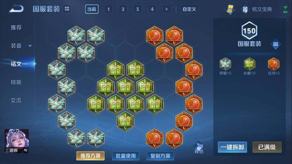 WZ03399825王者荣耀账号详情图16