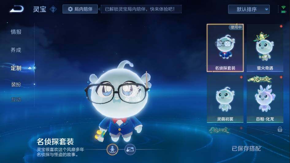 WZ03399825王者荣耀账号详情图18