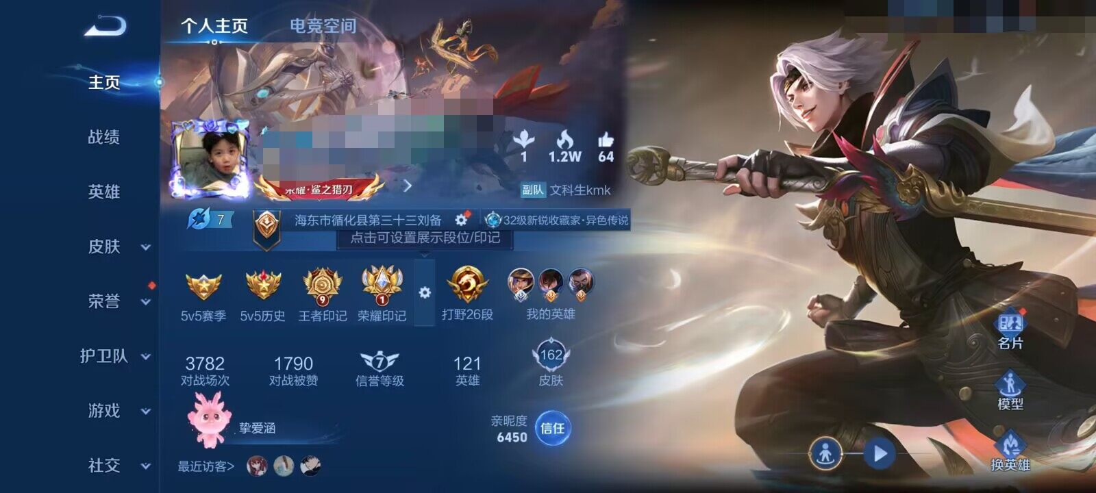 WZEY399877王者荣耀账号详情图4