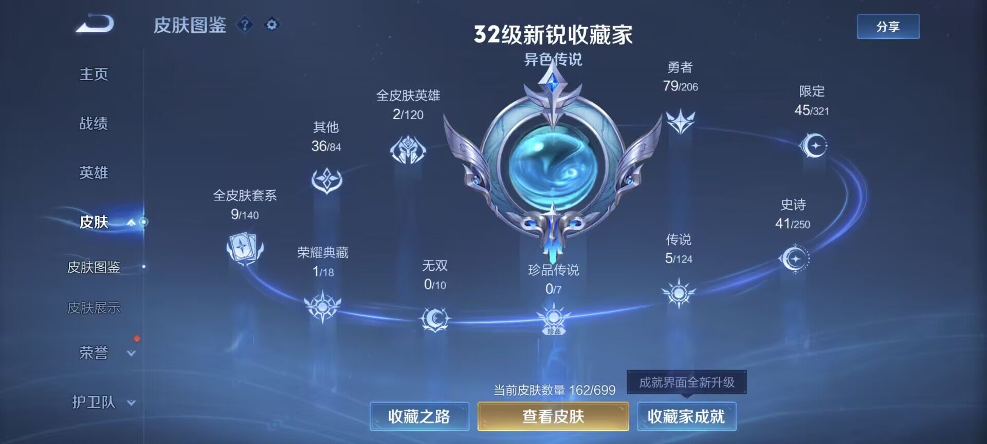 WZEY399877王者荣耀账号详情图6