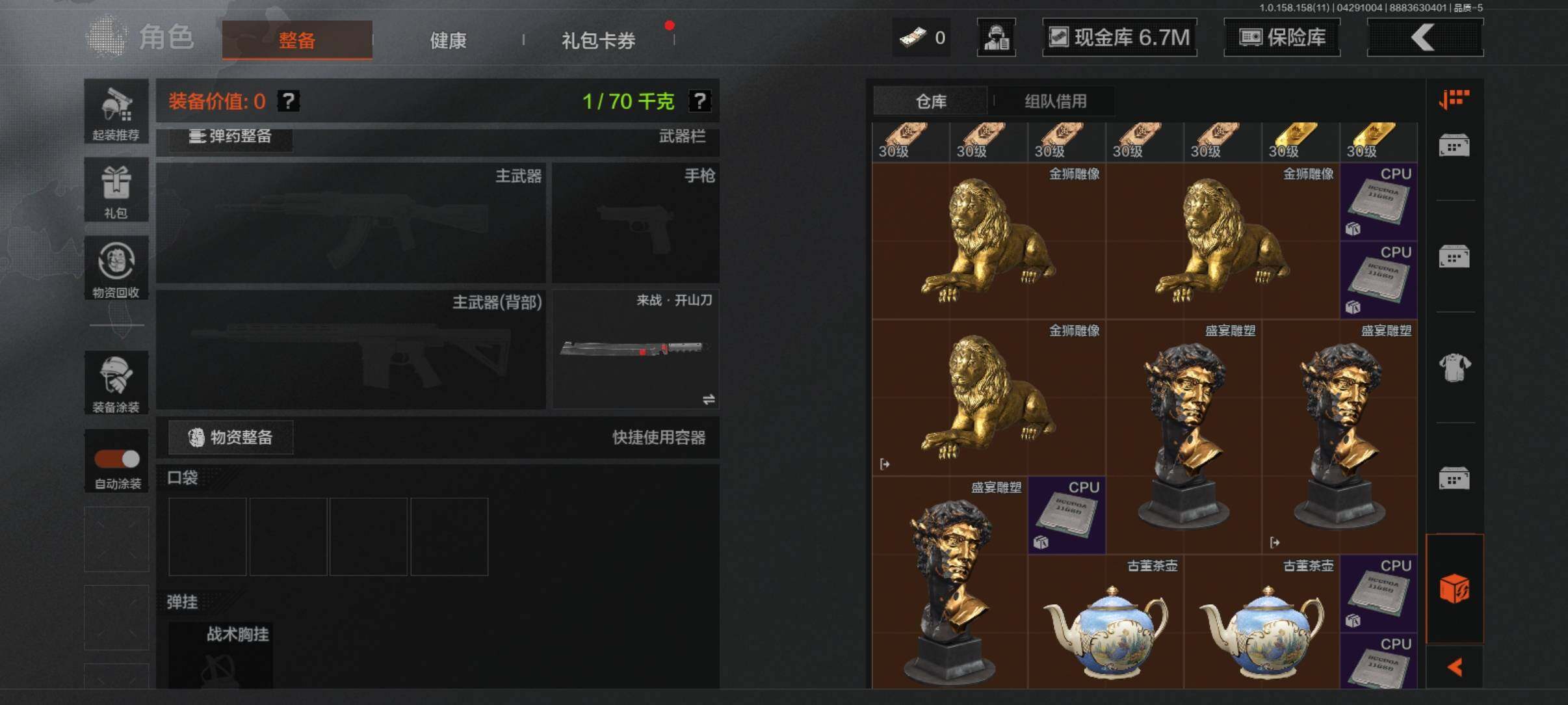 氪金兽