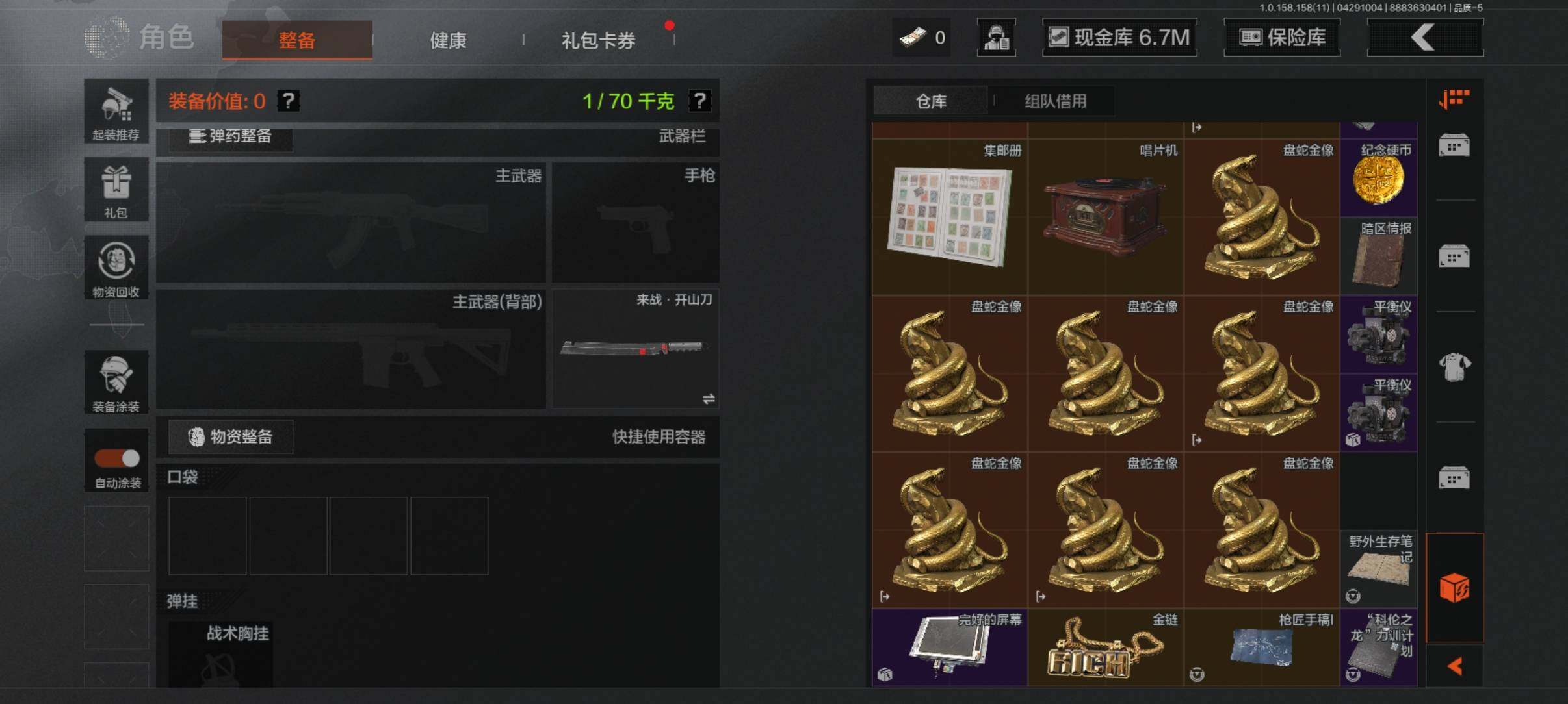 氪金兽