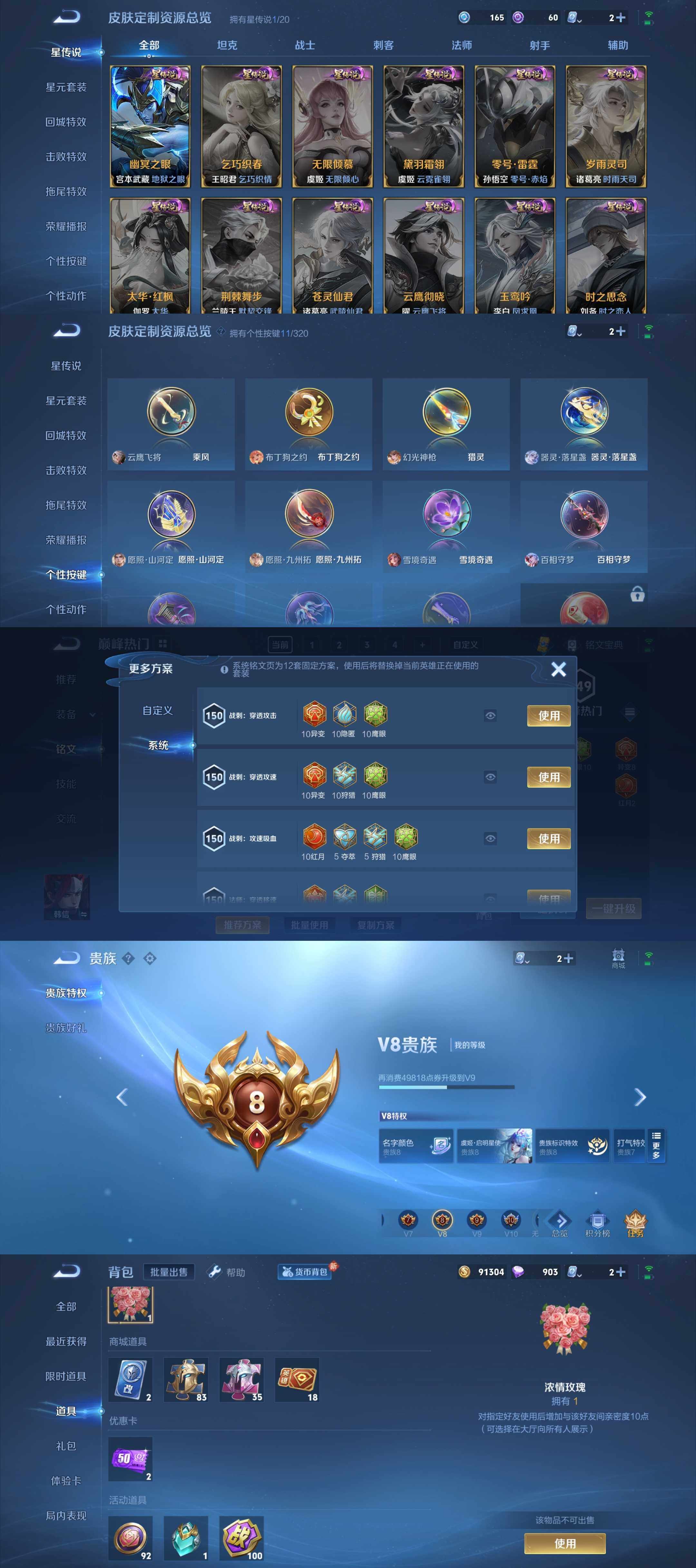 WZYXS3203333王者荣耀账号详情图4 WZYXS3203333王者荣耀账号详情图4