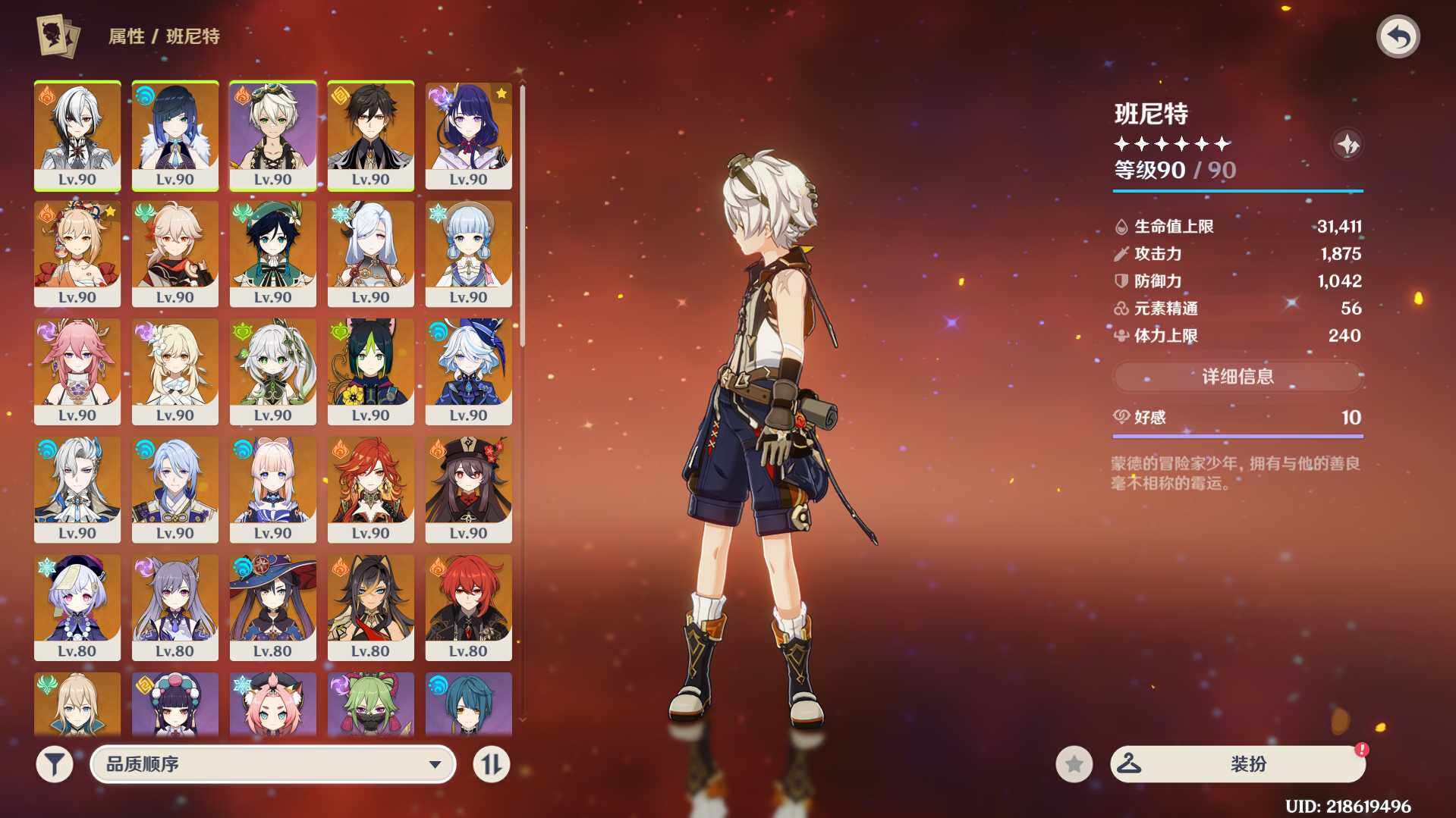 YSEY31462原神账号详情图6