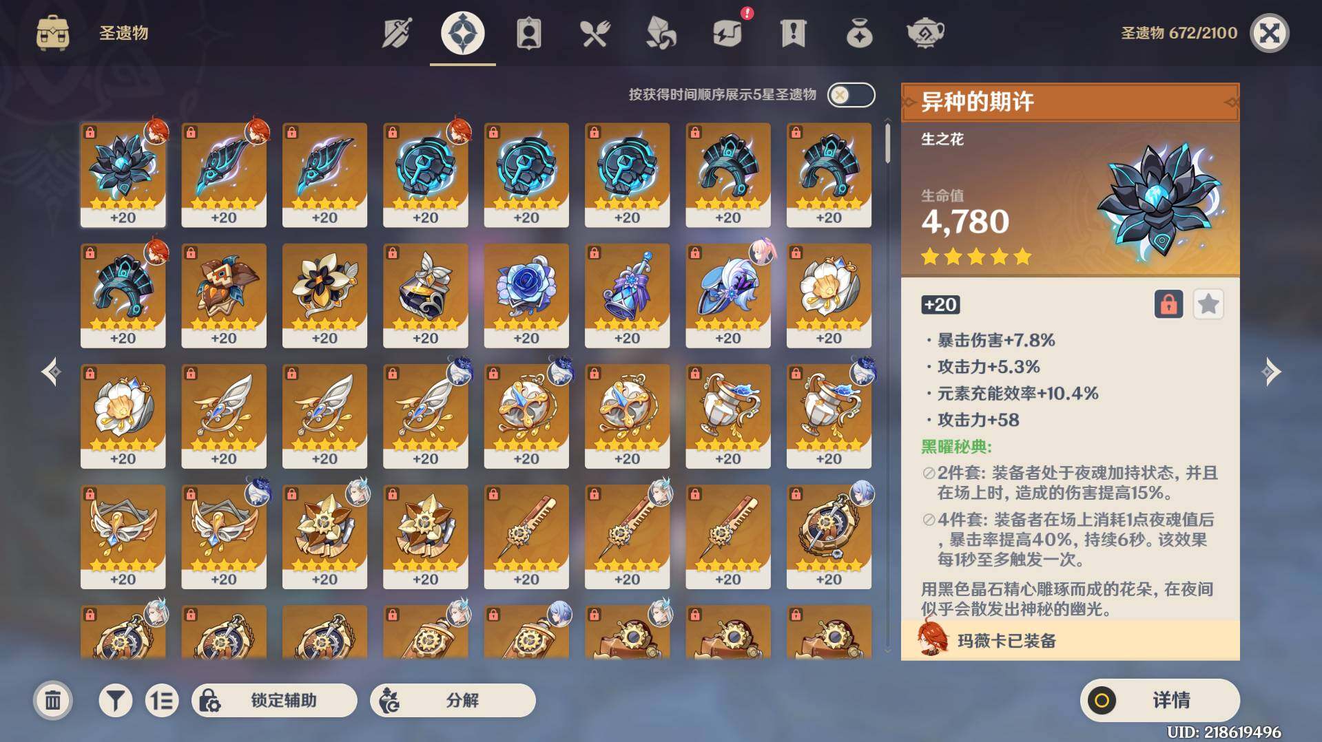 YSEY31462原神账号详情图8