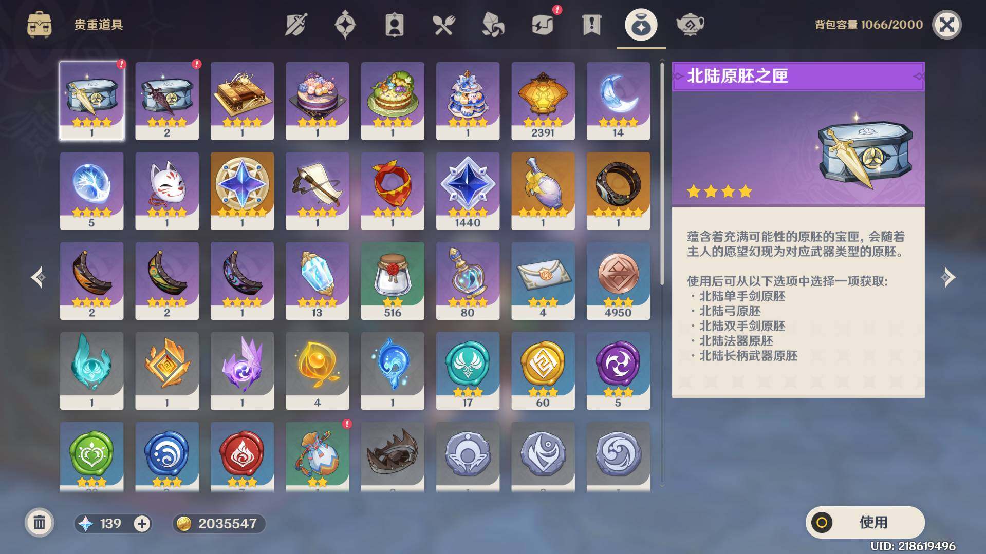 YSEY31462原神账号详情图9