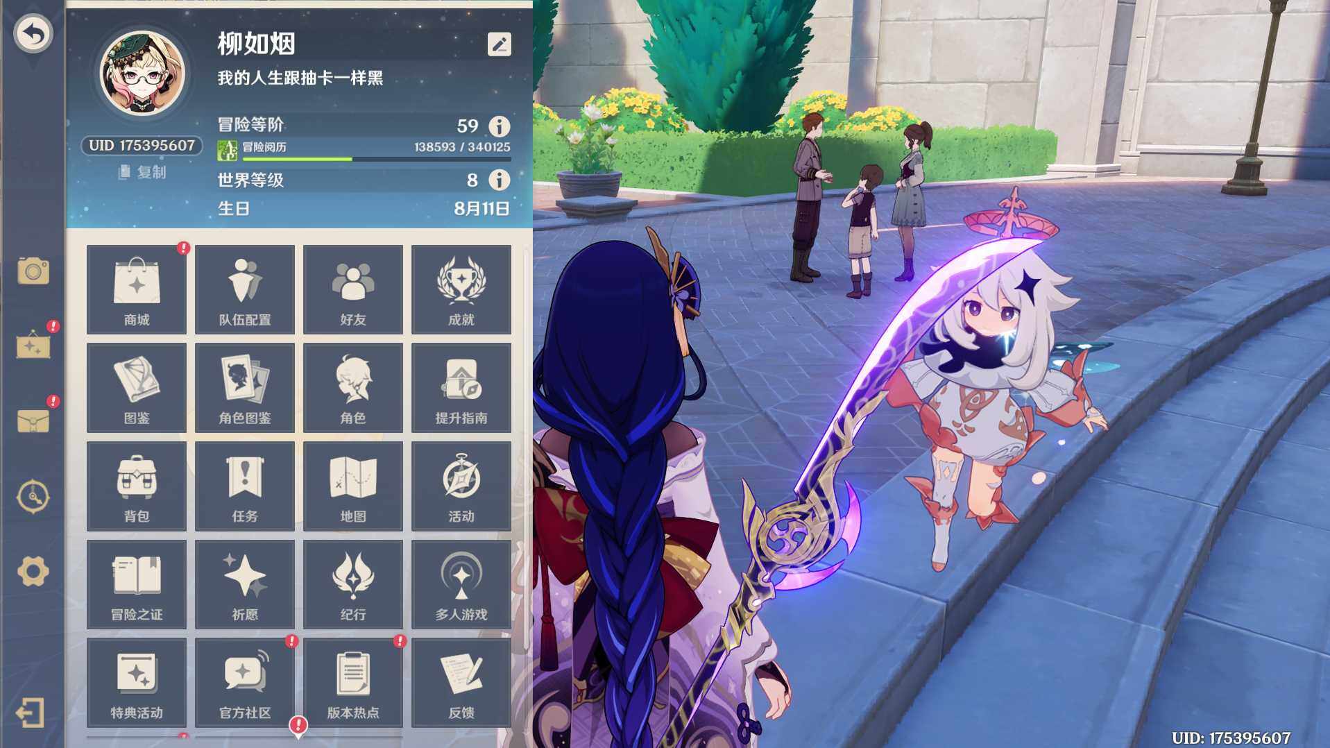 YSEY31461原神账号详情图5