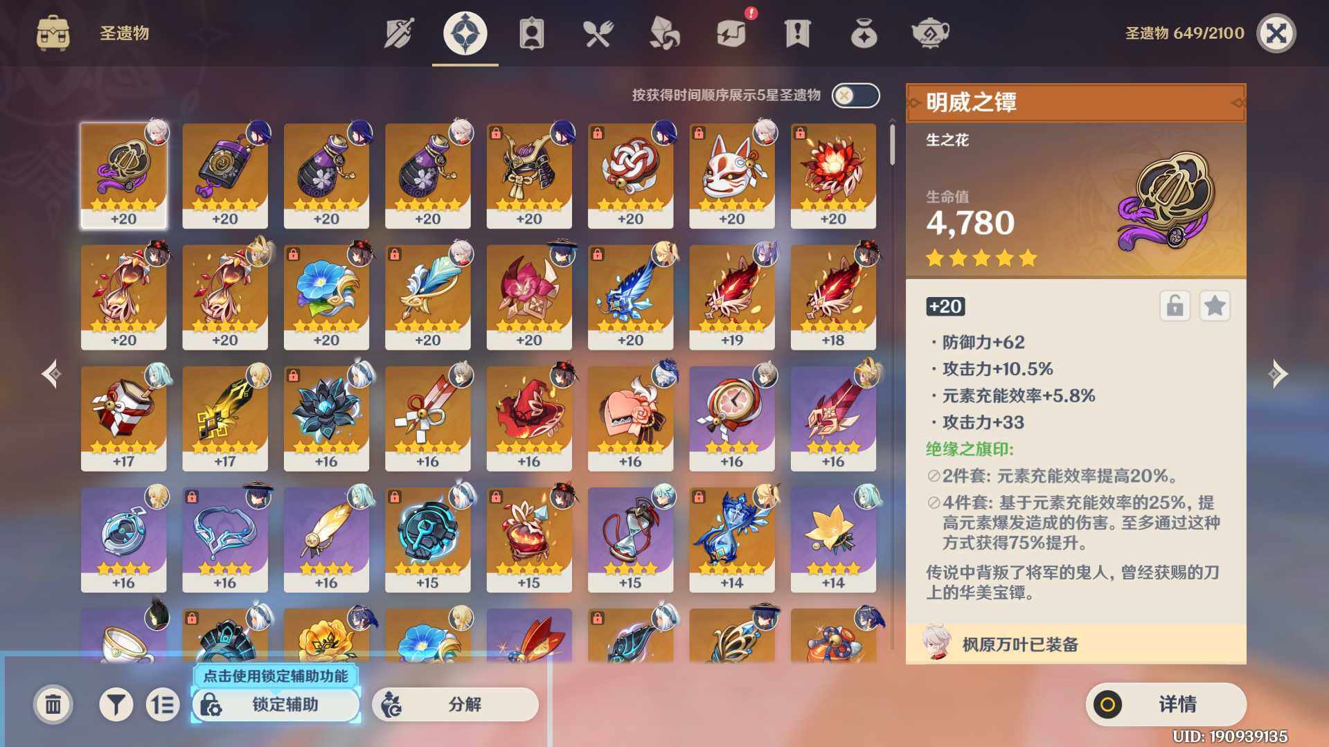 YSEY31458原神账号详情图7