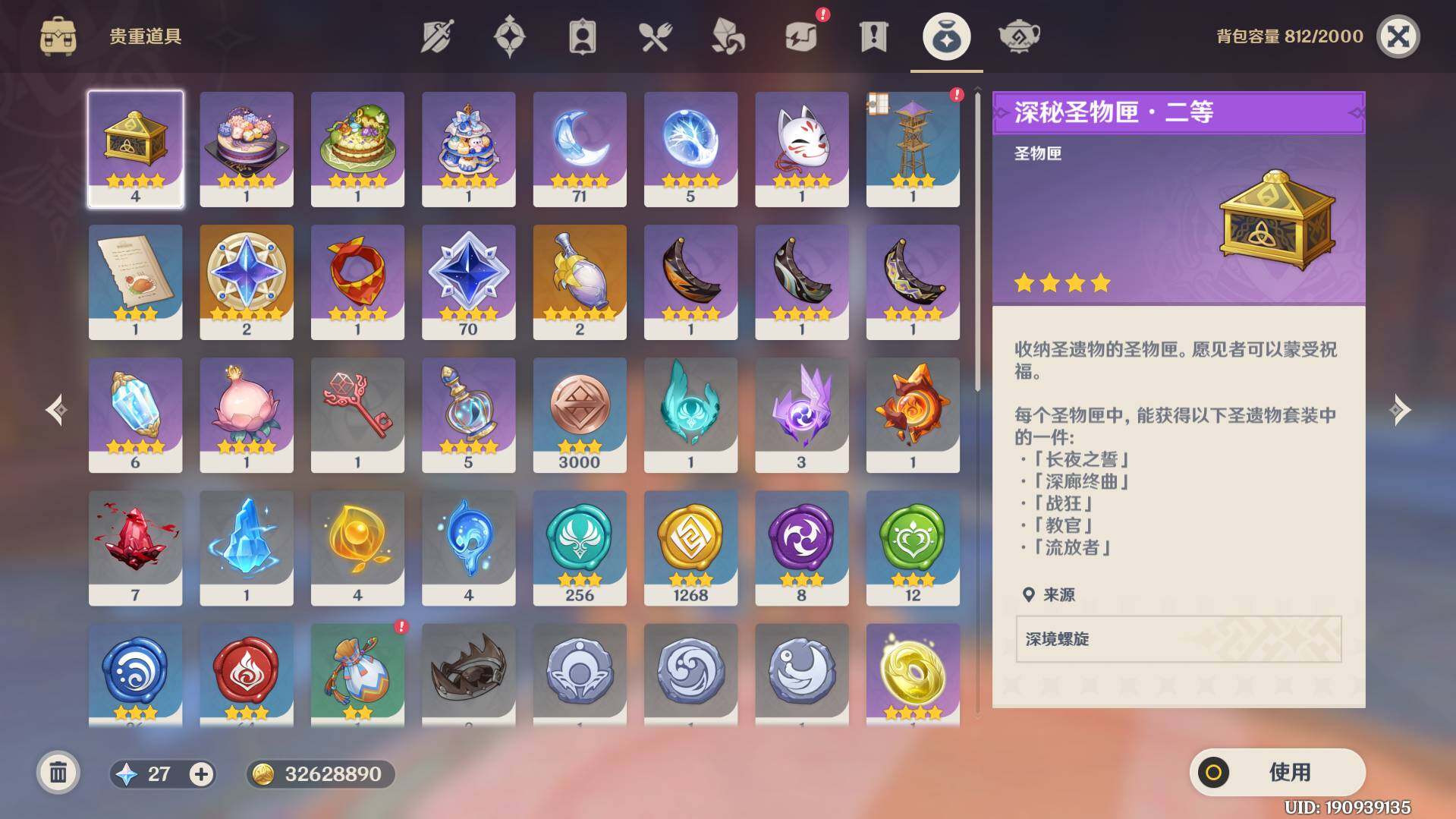 YSEY31458原神账号详情图8