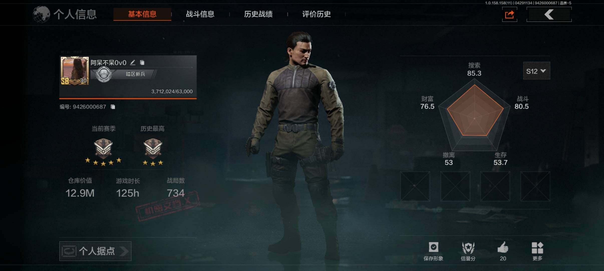 安Q可二次仓库12.9M科恩币4400K 工兵铲